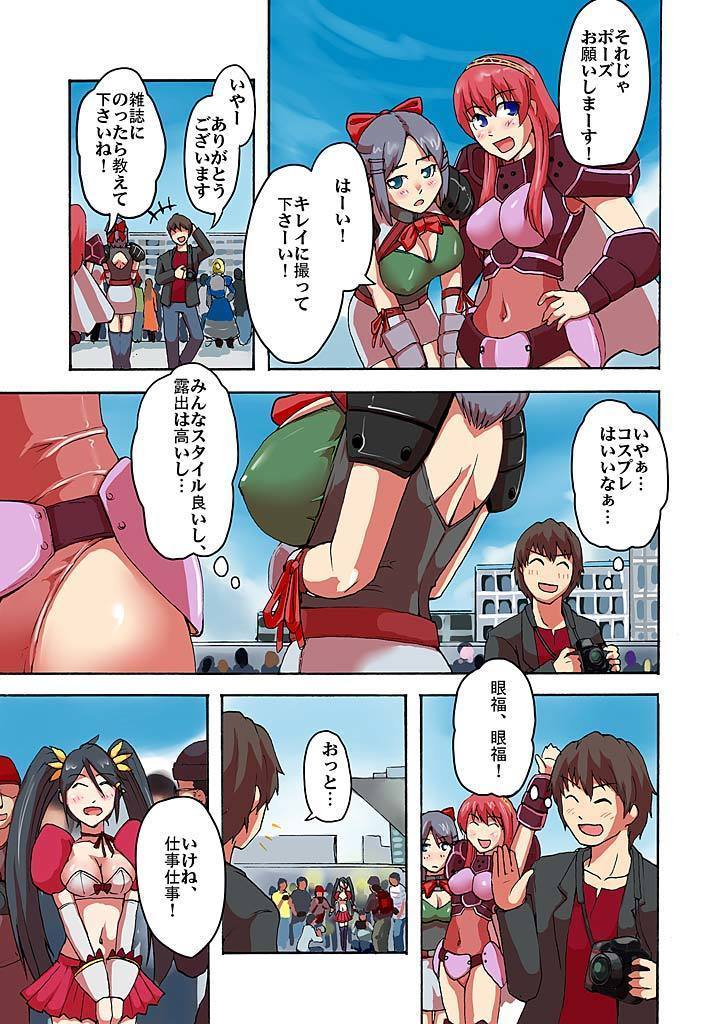 カイカン！？むきだしサイミンレンズ