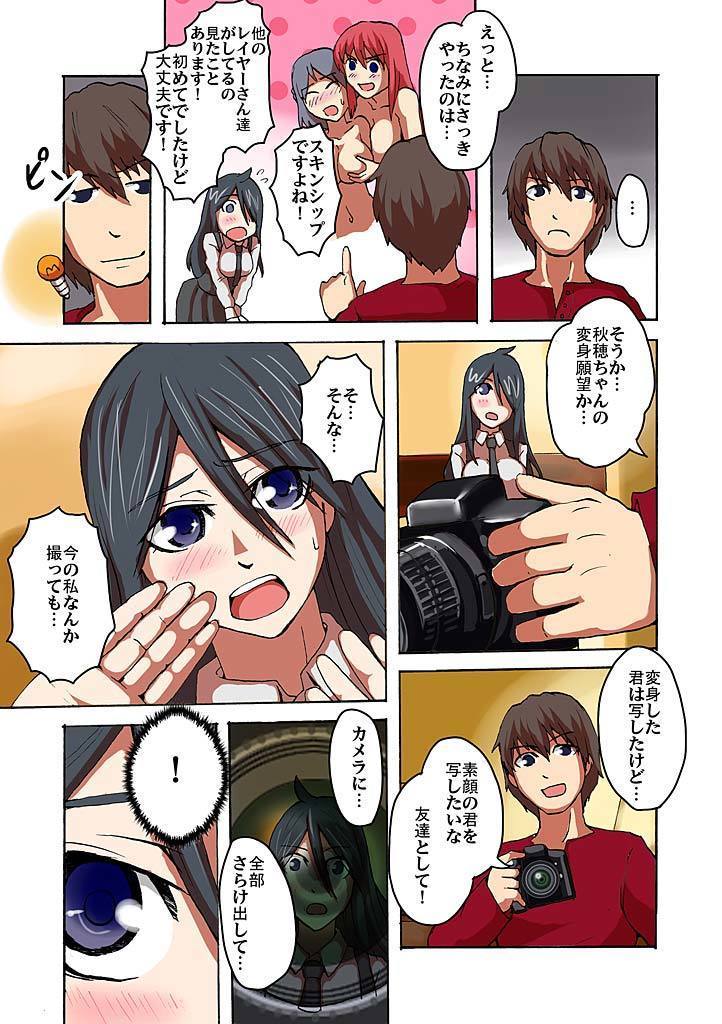 カイカン！？むきだしサイミンレンズ