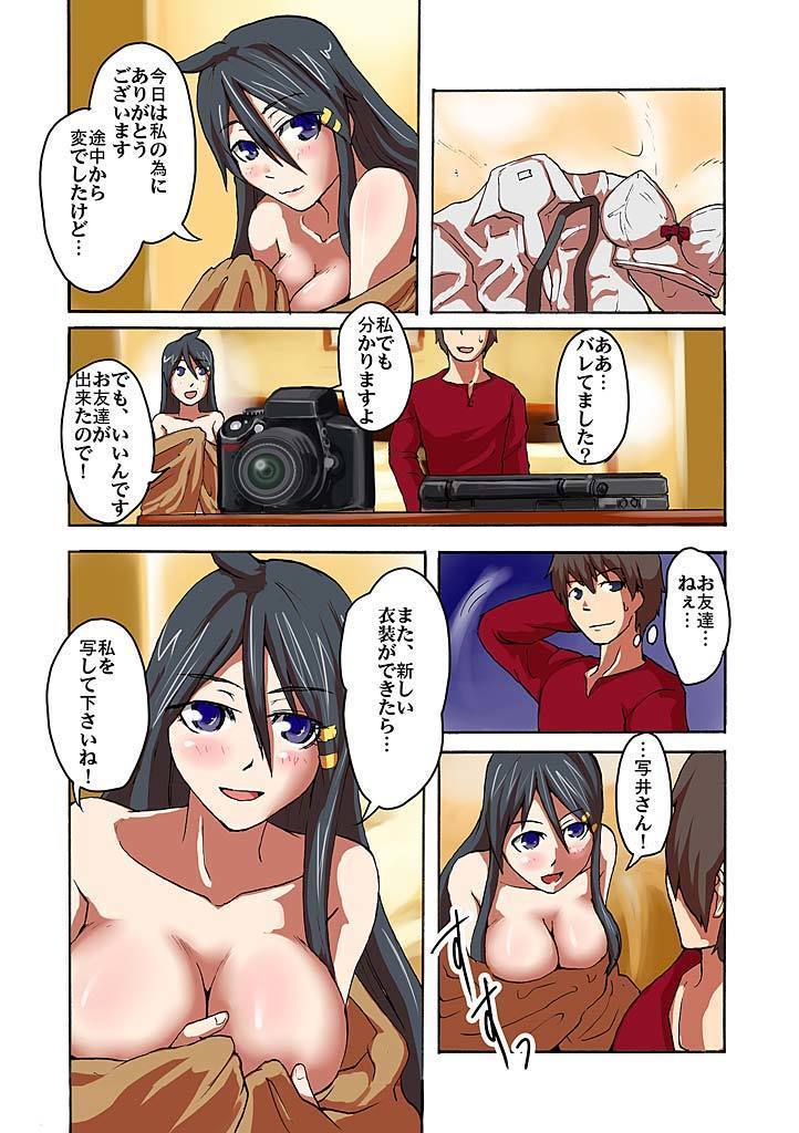 カイカン！？むきだしサイミンレンズ