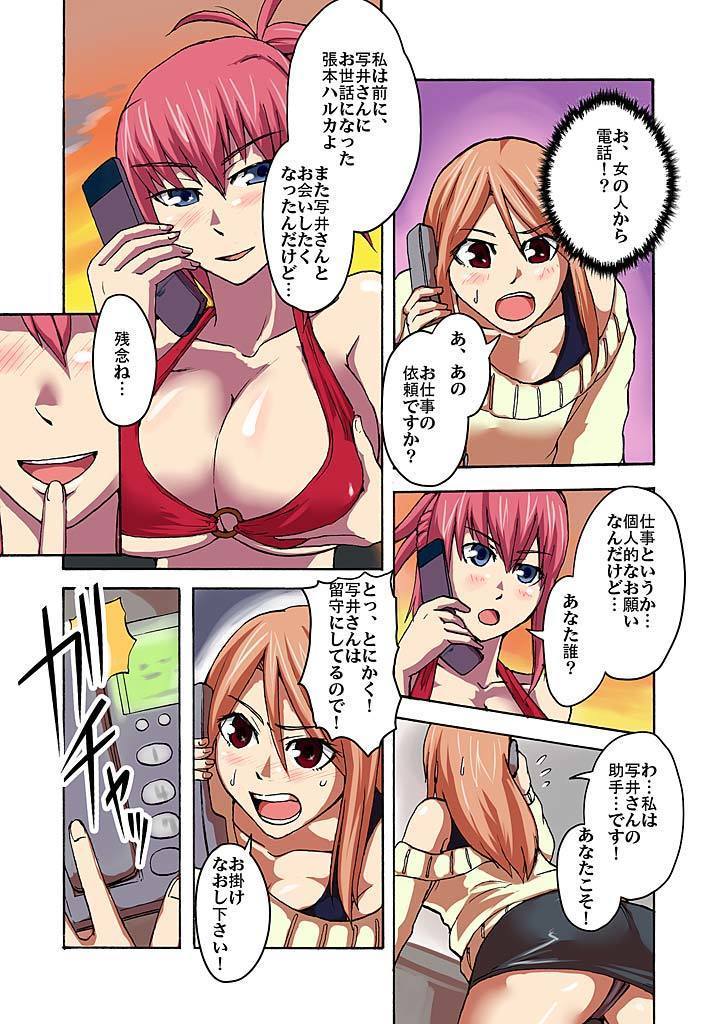 カイカン！？むきだしサイミンレンズ