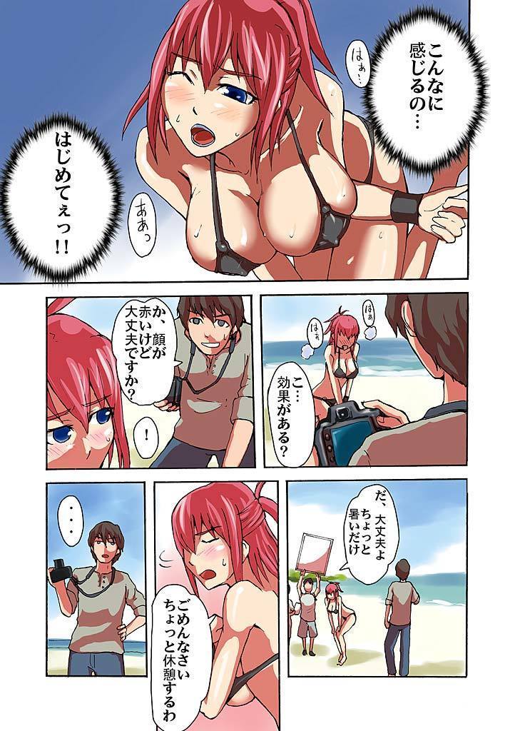 カイカン！？むきだしサイミンレンズ