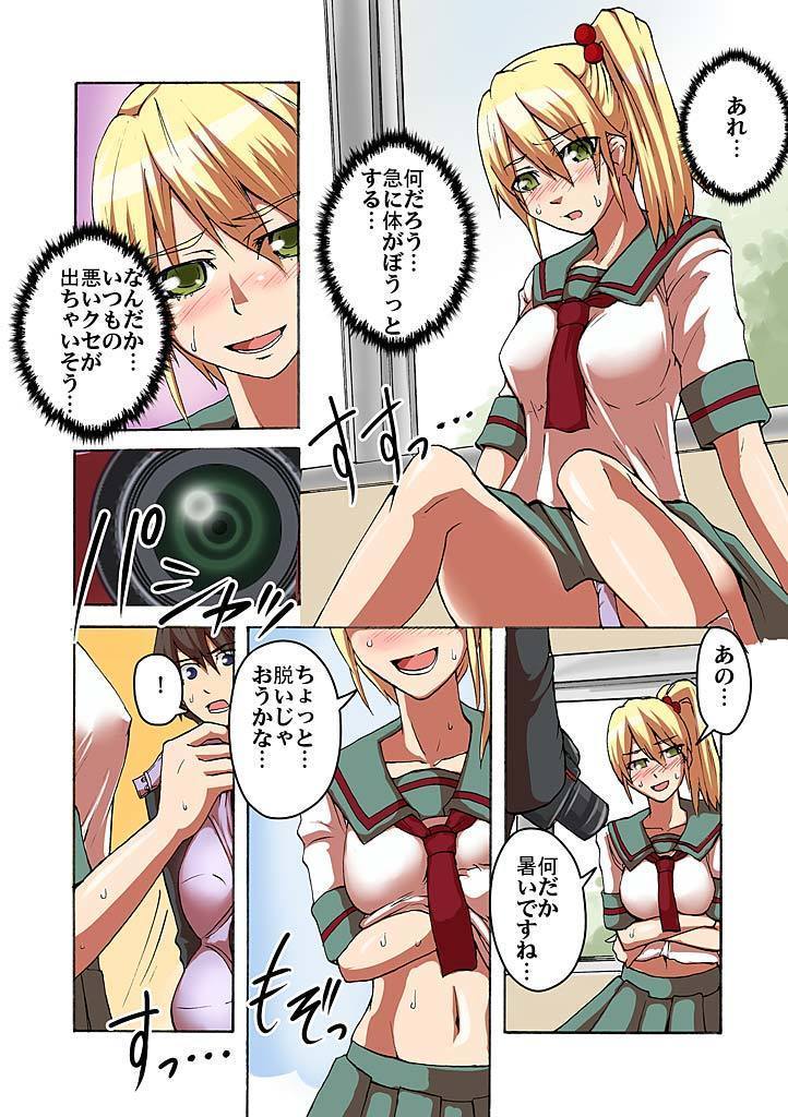 カイカン！？むきだしサイミンレンズ