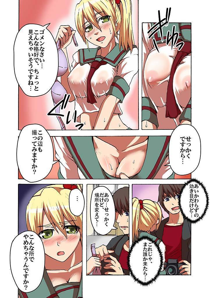 カイカン！？むきだしサイミンレンズ