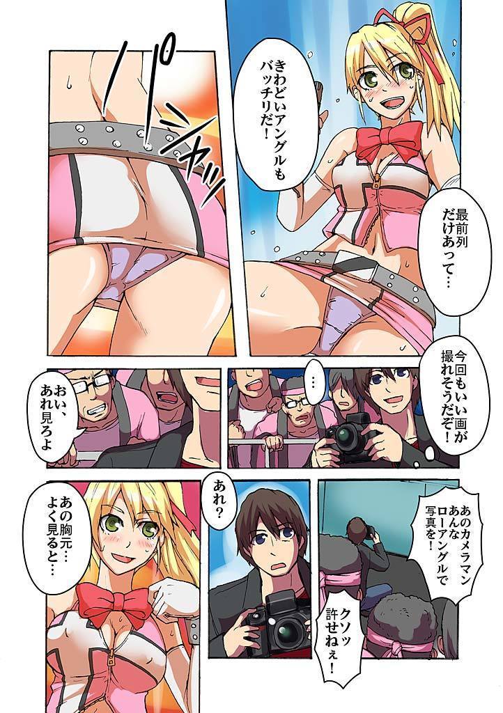 カイカン！？むきだしサイミンレンズ