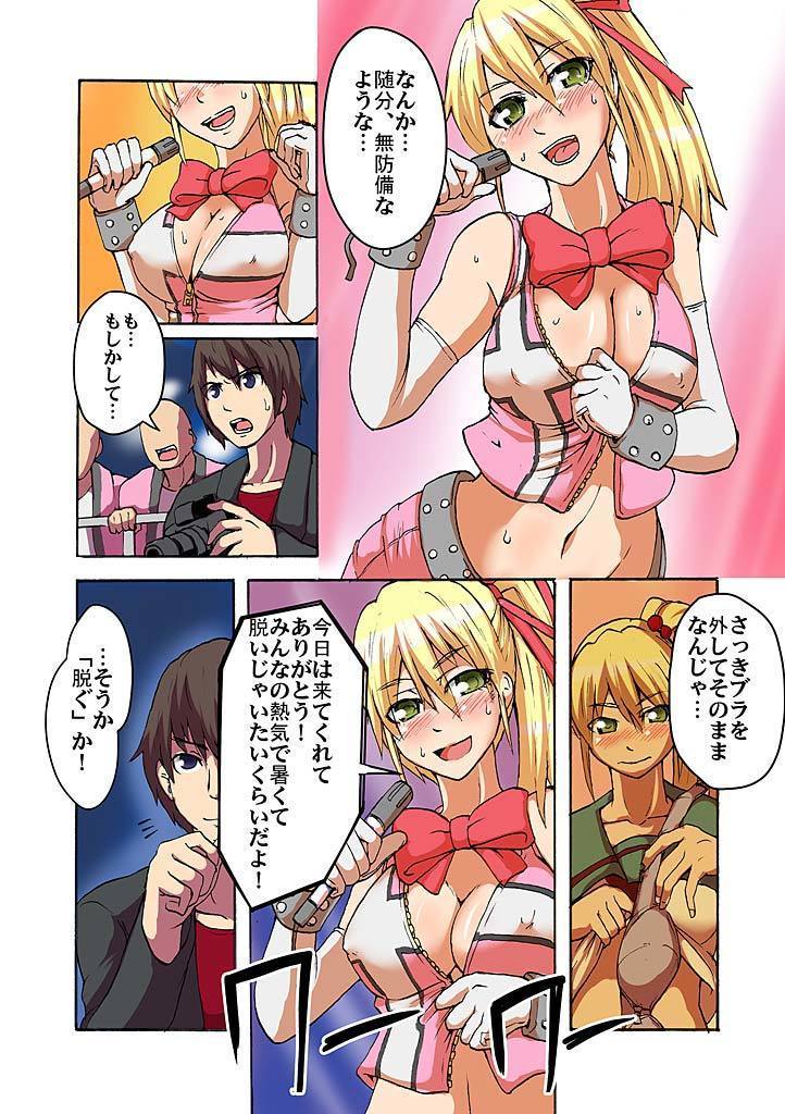 カイカン！？むきだしサイミンレンズ