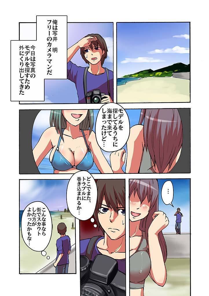 カイカン！？むきだしサイミンレンズ