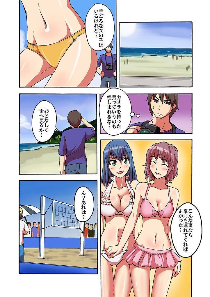 カイカン！？むきだしサイミンレンズ