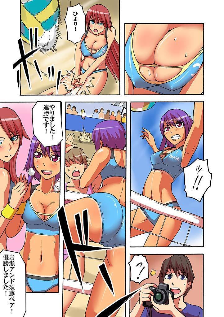 カイカン！？むきだしサイミンレンズ