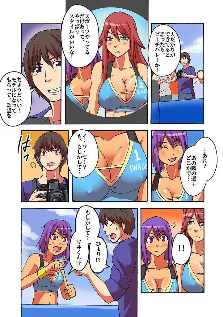 カイカン！？むきだしサイミンレンズ