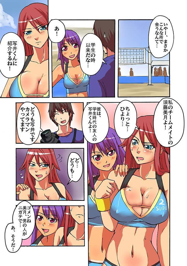 カイカン！？むきだしサイミンレンズ