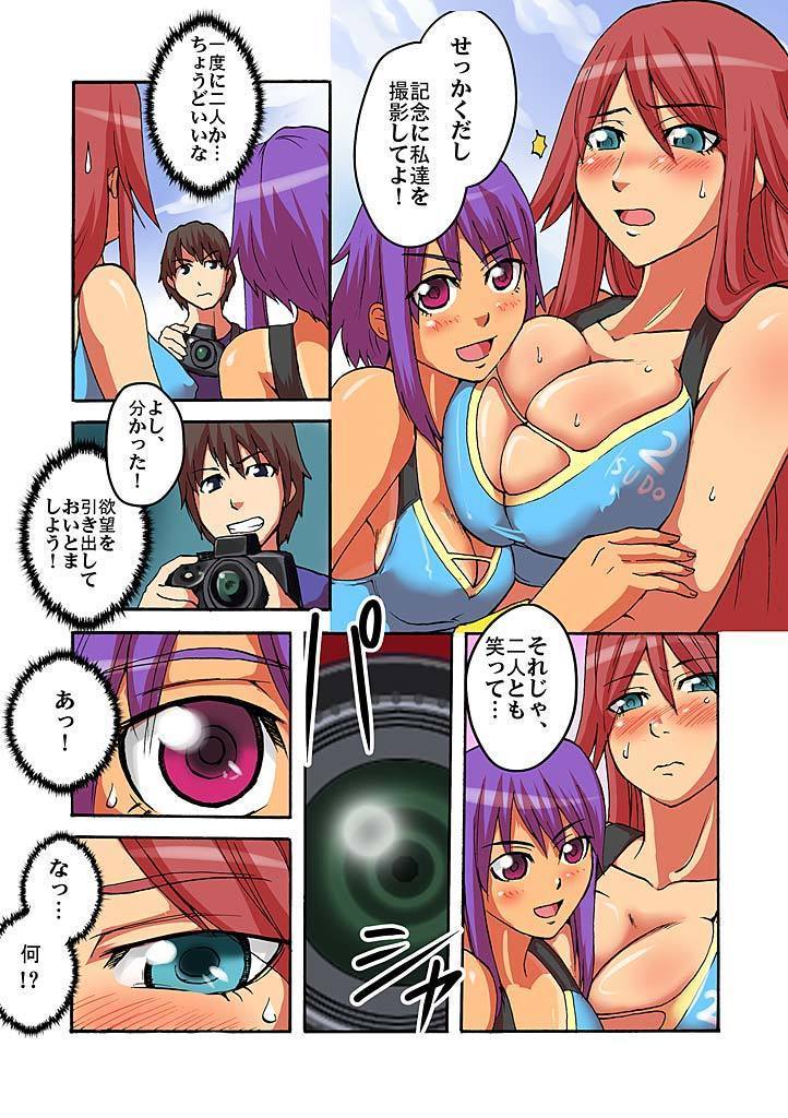 カイカン！？むきだしサイミンレンズ