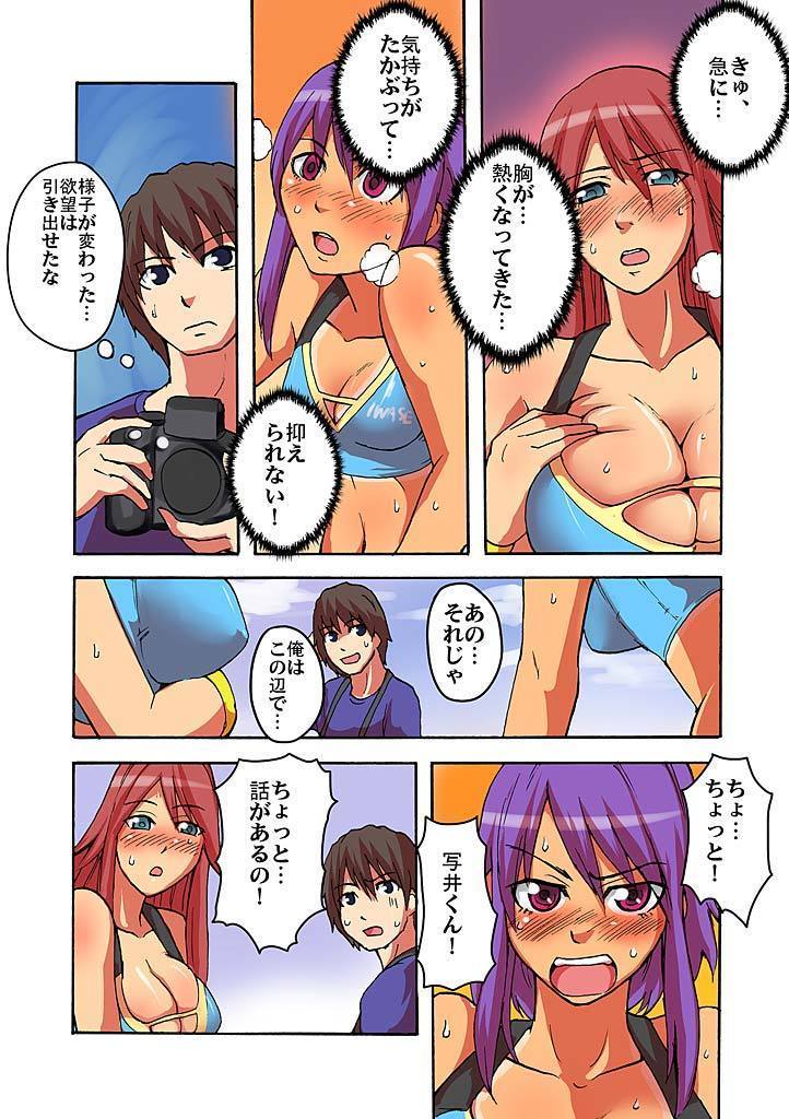 カイカン！？むきだしサイミンレンズ