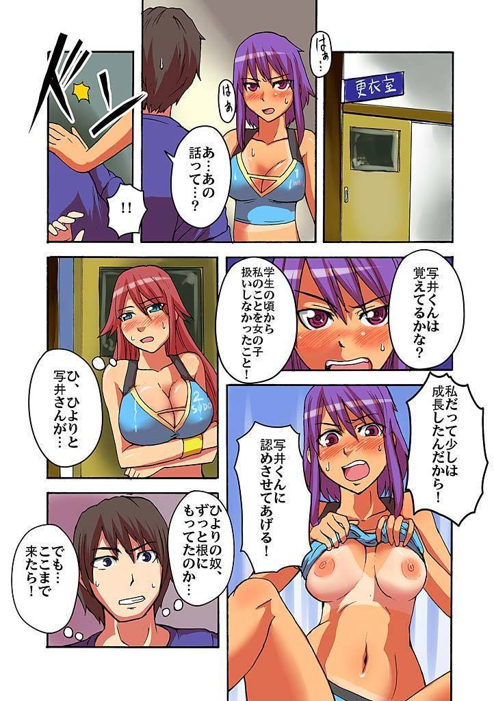 カイカン！？むきだしサイミンレンズ