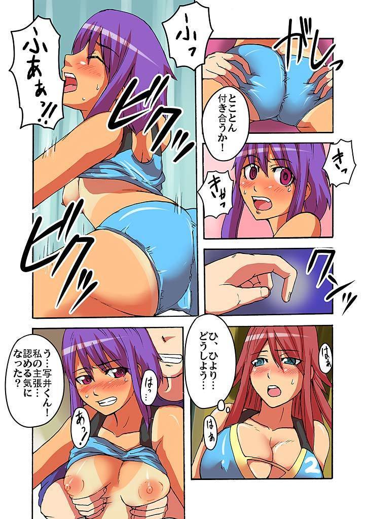 カイカン！？むきだしサイミンレンズ