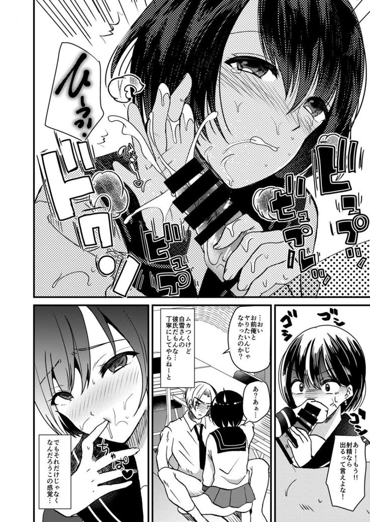にょいたいかしてもこいしたいあいされたい にょいたいかしてもこいしたいあいされたい