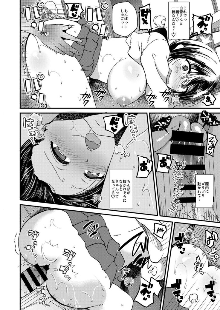 にょいたいかしてもこいしたいあいされたい にょいたいかしてもこいしたいあいされたい
