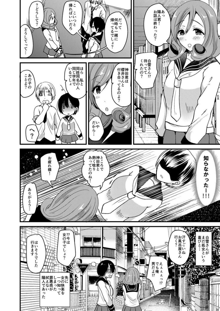 にょいたいかしてもこいしたいあいされたい にょいたいかしてもこいしたいあいされたい