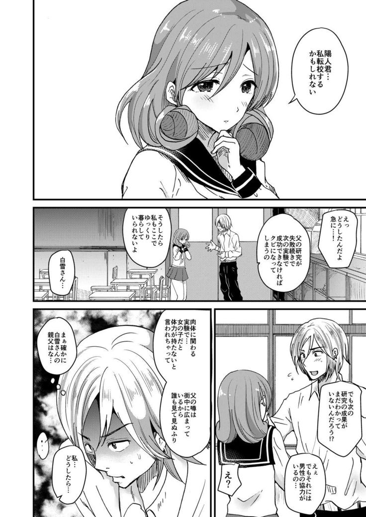 にょいたいかしてもこいしたいあいされたい にょいたいかしてもこいしたいあいされたい