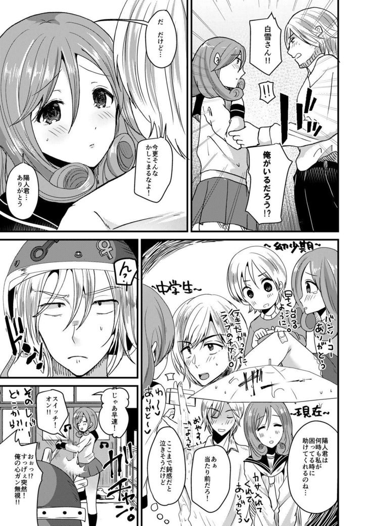 にょいたいかしてもこいしたいあいされたい にょいたいかしてもこいしたいあいされたい