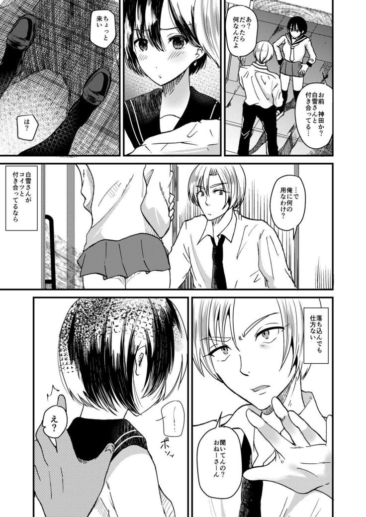 にょいたいかしてもこいしたいあいされたい にょいたいかしてもこいしたいあいされたい