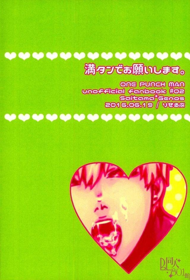 マンタンデおねがいします