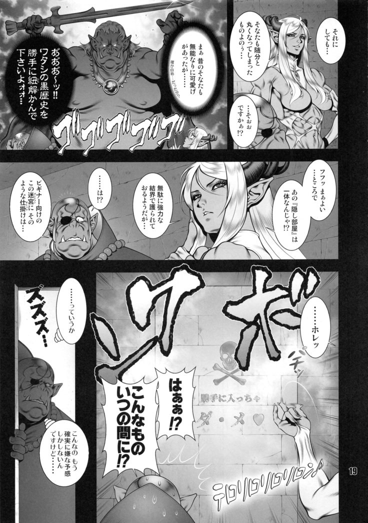 NEO-QUEENDOM第四号