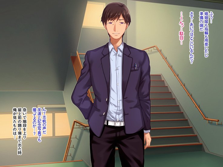 寝取られJK-大スキナ先生にささげるはずの少女はどきょうせいにうばわれました