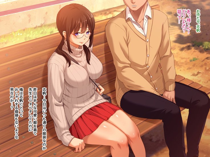 寝取られJK-大スキナ先生にささげるはずの少女はどきょうせいにうばわれました