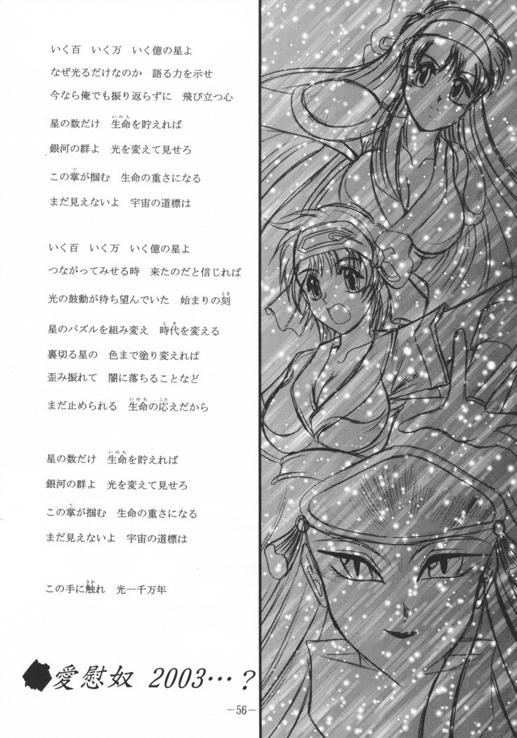 竹刀イド語学館
