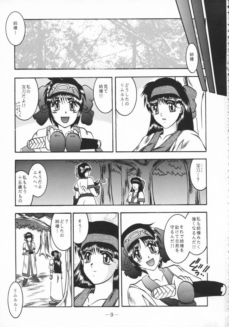 竹刀イド語学館