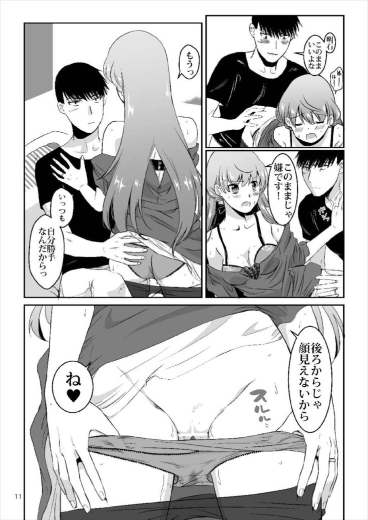 明石がしふくで 明石がしふくで