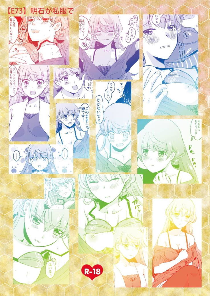 明石がしふくで 明石がしふくで