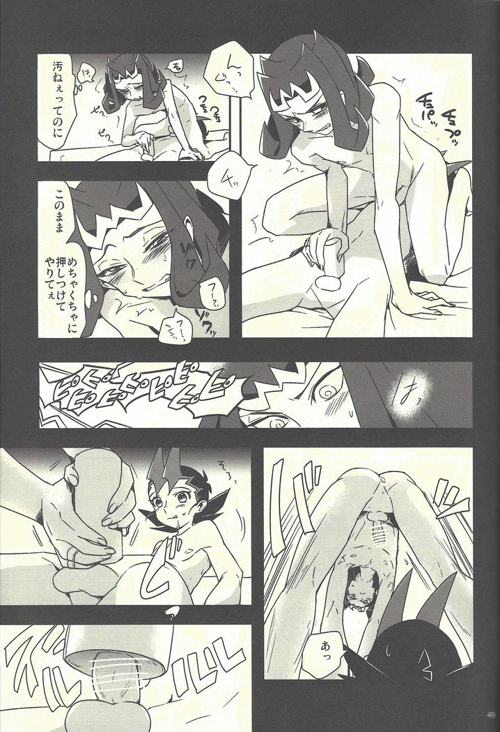 水平泉と洋はしずむ