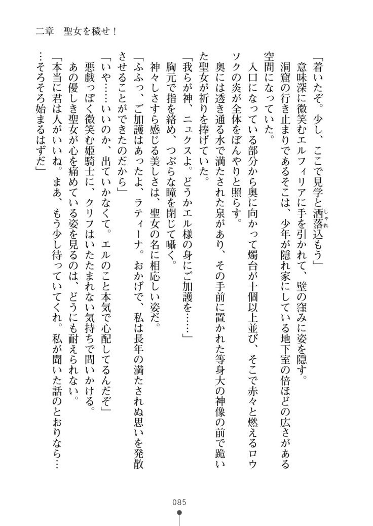 かっこいいまそ！ファンタジー〜姫岸様しつけて
