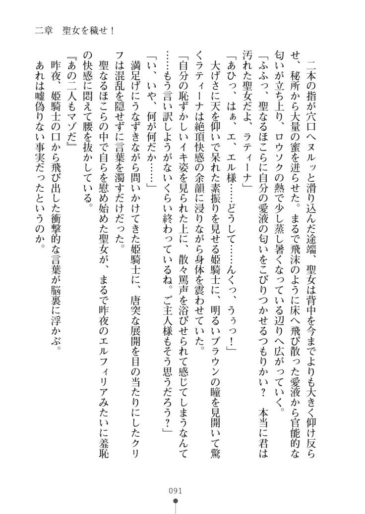 かっこいいまそ！ファンタジー〜姫岸様しつけて