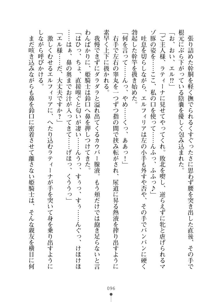 かっこいいまそ！ファンタジー〜姫岸様しつけて