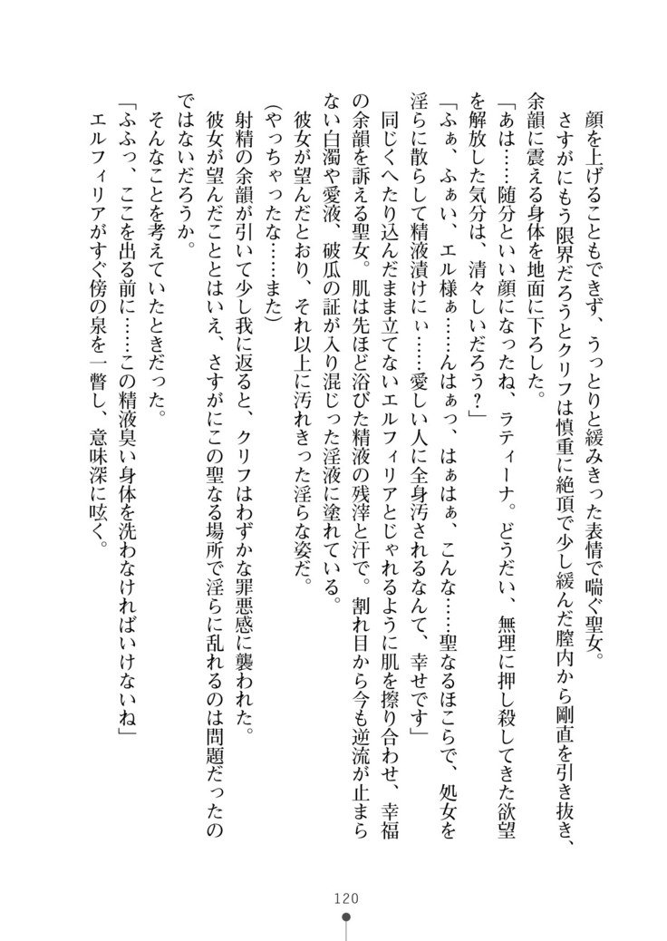 かっこいいまそ！ファンタジー〜姫岸様しつけて
