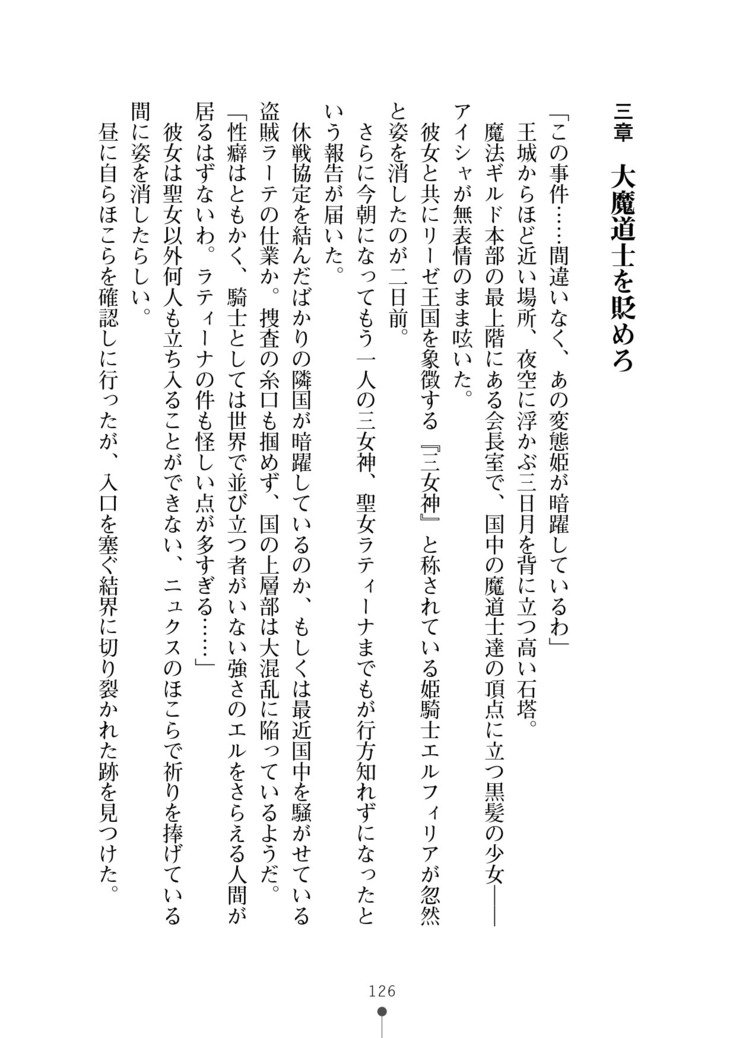 かっこいいまそ！ファンタジー〜姫岸様しつけて