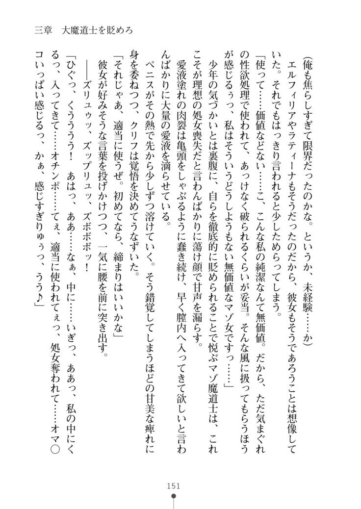 かっこいいまそ！ファンタジー〜姫岸様しつけて