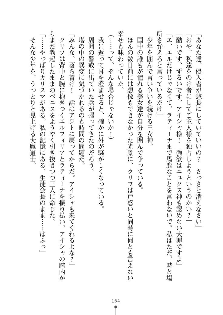 かっこいいまそ！ファンタジー〜姫岸様しつけて