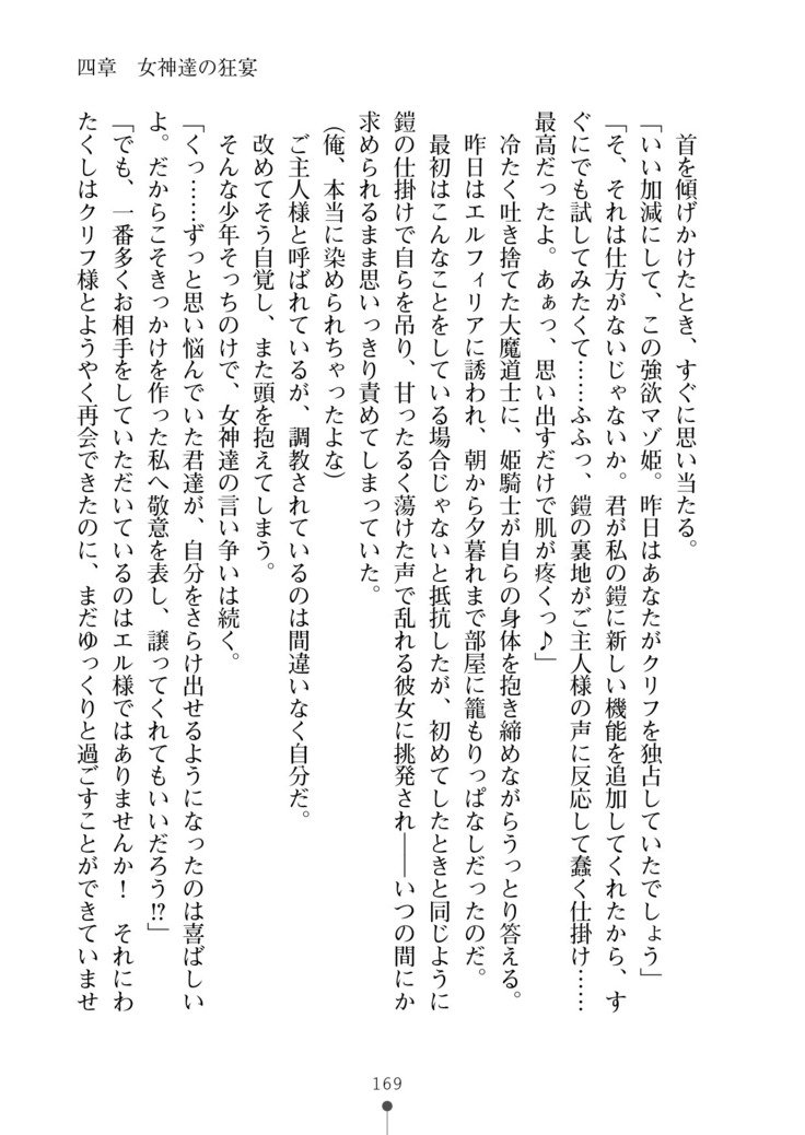 かっこいいまそ！ファンタジー〜姫岸様しつけて