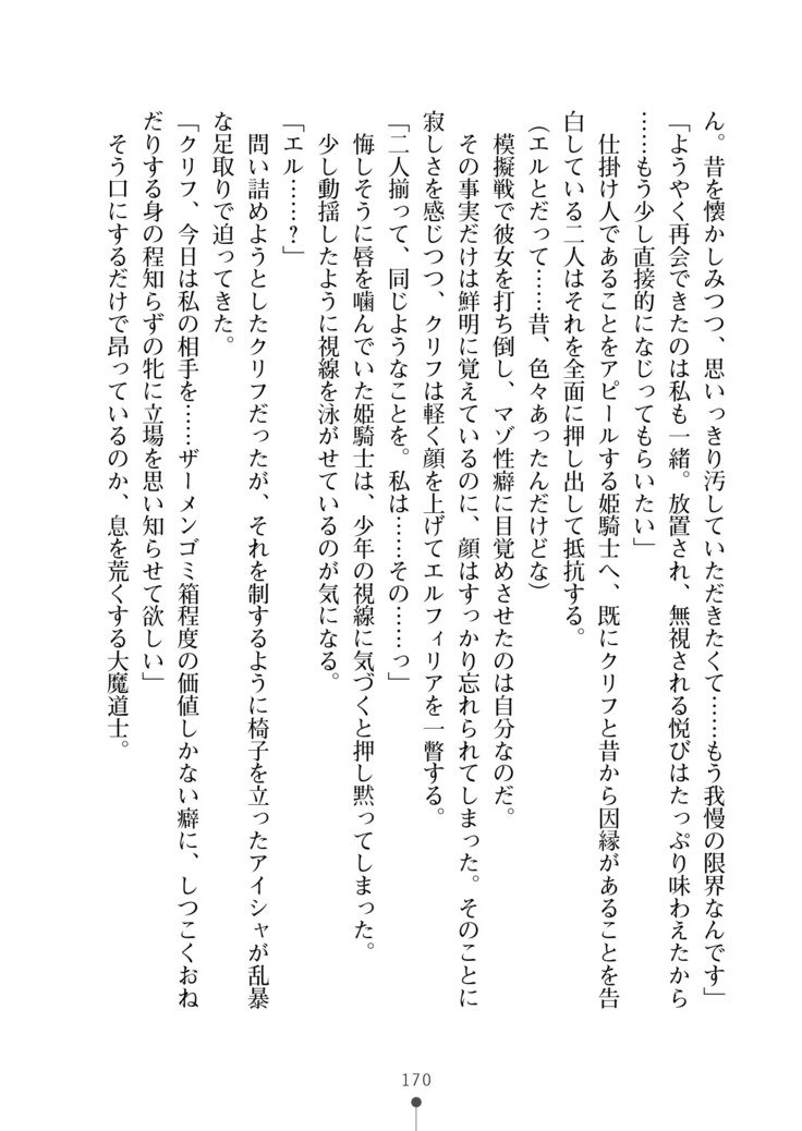 かっこいいまそ！ファンタジー〜姫岸様しつけて