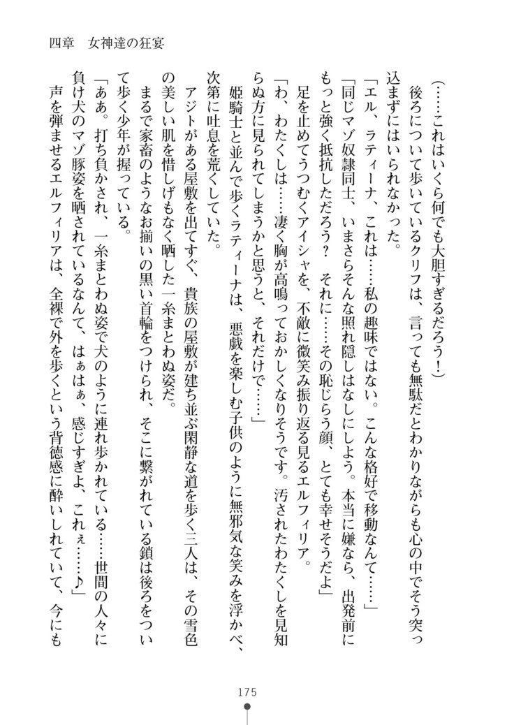 かっこいいまそ！ファンタジー〜姫岸様しつけて