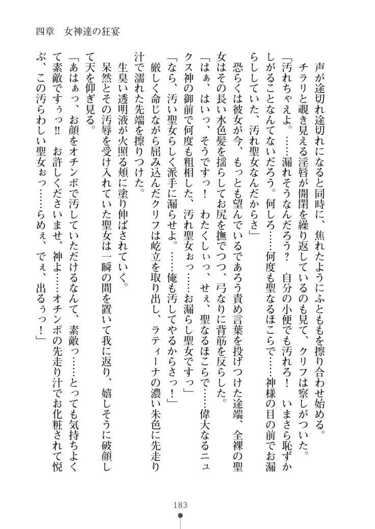 かっこいいまそ！ファンタジー〜姫岸様しつけて