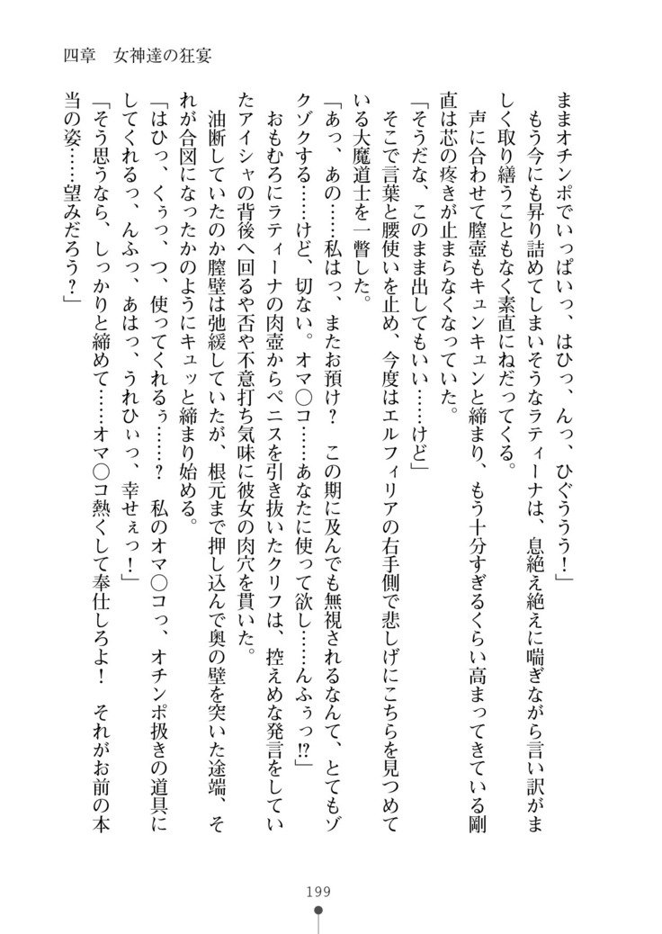かっこいいまそ！ファンタジー〜姫岸様しつけて