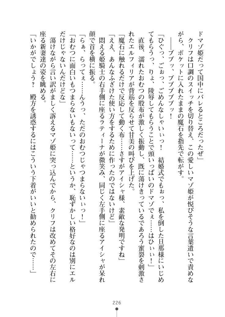 かっこいいまそ！ファンタジー〜姫岸様しつけて