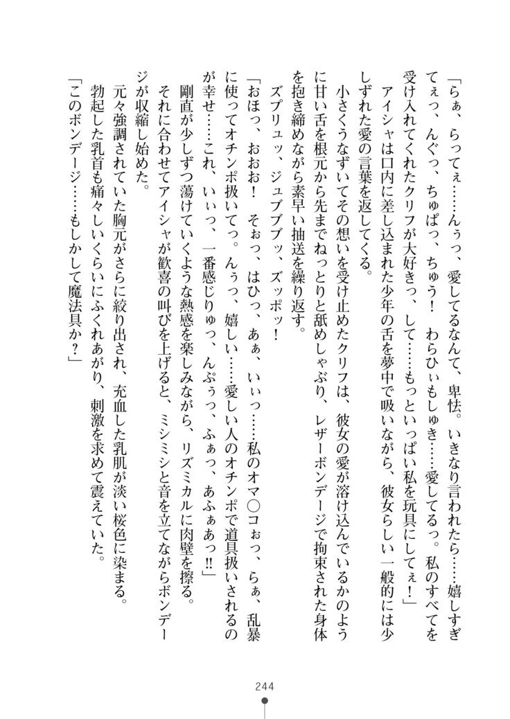 かっこいいまそ！ファンタジー〜姫岸様しつけて