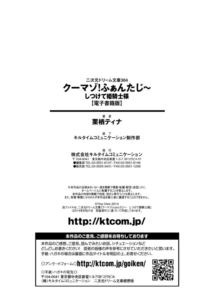 かっこいいまそ！ファンタジー〜姫岸様しつけて