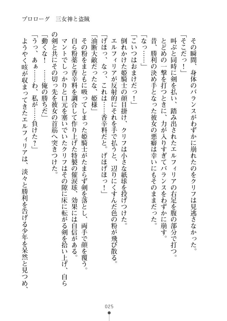かっこいいまそ！ファンタジー〜姫岸様しつけて