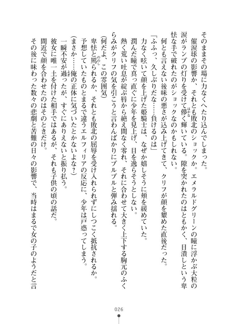 かっこいいまそ！ファンタジー〜姫岸様しつけて